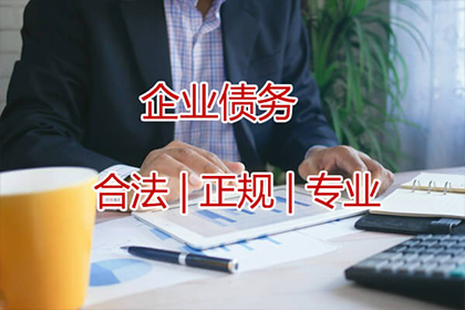 离婚债务未清偿的法律处理方式